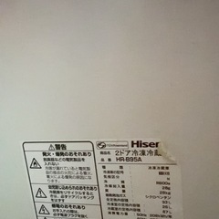 無料Hisense 2ドア冷蔵庫 HR-B95Aの画像