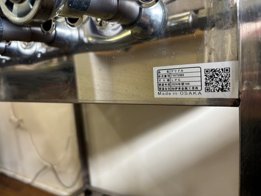 
業務用グリドル イトキン TYH750 2024年製 脚付き 鉄板12mm   【早い方優先】