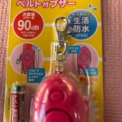 防犯ブザーの画像