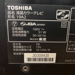 液晶テレビ19型中古の画像