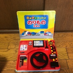 ふみきり カンカン！ のりもの えほんの画像