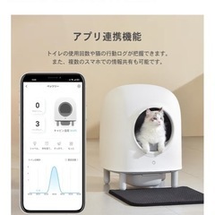 wifi接続ok  自動トイレ　猫の画像