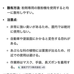 バルサン（粉末）の画像