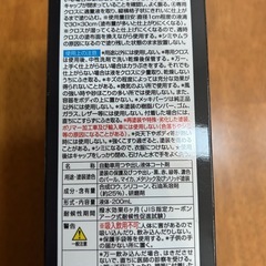 おまとめの方に差し上げます自動車用つや出し液体コート　黒の画像
