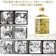 早い者勝ち！ 金の慶次 フルコンプセット 瓶のみの画像