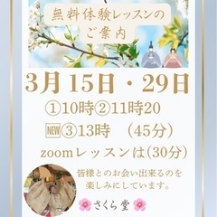 3月の無料体験日　ラスト1日　是非体験にお越しください。の画像