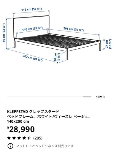 IKEAダブルベット