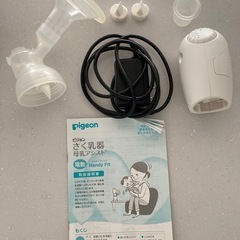 電動搾乳機の画像