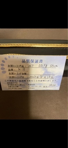 喜平ネックレス　K18 50g 50センチ　Mカットトリプル 造幣局検定マーク(ホールマーク)刻印入り
