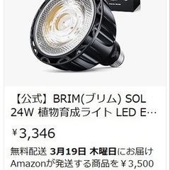 植物ライト スタンド セットの画像