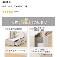 美品！セミダブルベットフレームの画像