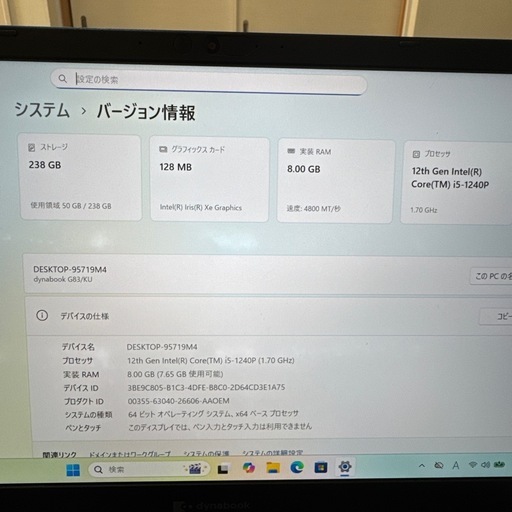 DYNABOOK G83/KU i5-1240p office2021認証済み