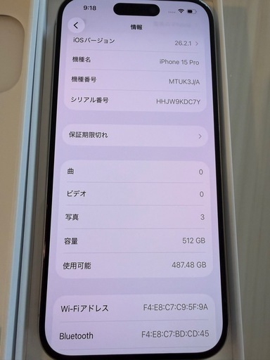 iPhone15pro  512GB SIMフリー