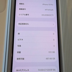 iPhone15pro  512GB SIMフリーの画像