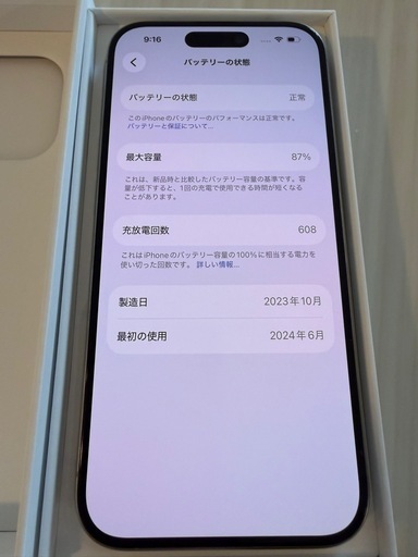 iPhone15pro  512GB SIMフリー