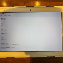 docomo dtab d-41A Androidタブレット ホワイト ほぼ未使用の画像