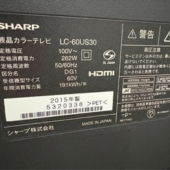 【60インチ】SHARP AQUOS 液晶テレビ LC-60US30 2015年製の画像