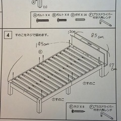 すのこ　ベッドフレームの画像
