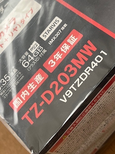 ドライブレコーダー　　　TZ-D203MW