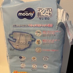ムーニー　オムツ　テープ　Mサイズの画像
