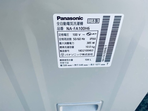 ♦Panasonic 全自動電気洗濯機【2018年製】NA-FA100H6