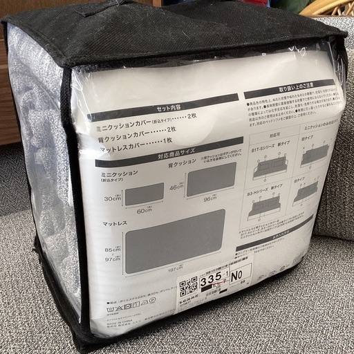 美原店　　ソファ　ベッドソファ  コンセント付き　新品カバー付き