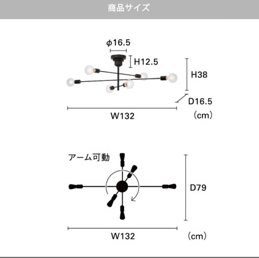 INTERFORM Astre 6灯 シーリングライト LED電球付き インターフォルム アストル