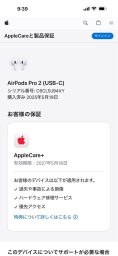新品未開封 AirPodsPro2 usb-c