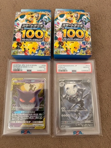 美品ポケモンカード