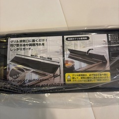 山崎実業排気口カバー ブラック  伸縮油はねガードの画像