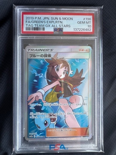 ポケモンカード　
ブルーの探索sr psa10