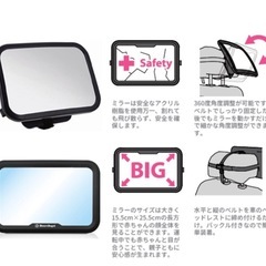 ベビーミラー　　見守りミラーの画像