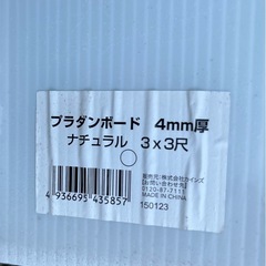 断熱材　プラダンボードの画像