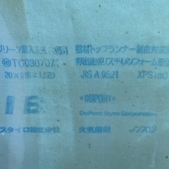 断熱材　プラダンボードの画像