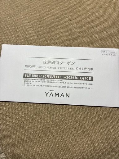 ヤーマン優待券　　10,000円分