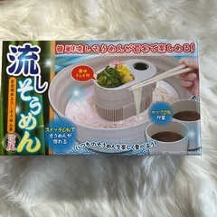 流しそうめんの画像