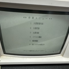 日立　ワープロ　wordpal300の画像