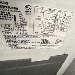 洗濯機　無料です。の画像