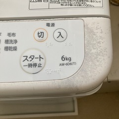 洗濯機　東芝　AW-6D6　2017年製　6kg 動作品の画像