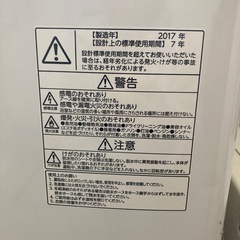 洗濯機　東芝　AW-6D6　2017年製　6kg 動作品の画像
