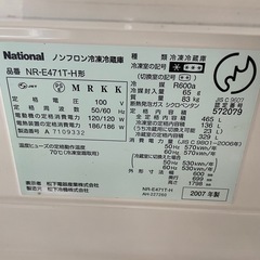 【無料】National 冷蔵庫 465L 5ドア 動作品の画像