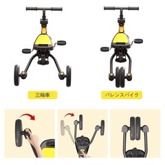 子供用三輪車  折りたたみの画像