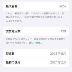 iPhone15 128GB ブラック SIMフリー バッテリー97%の画像