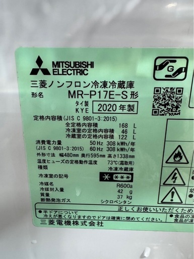 C1615 MITSUBISHI 三菱 2ドア冷蔵庫 168L 2020年製 正面ヘコミあり