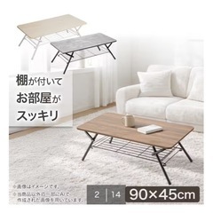 ニトリ 未使用 ローテブルの画像