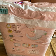 紙おむつＳサイズうるま市です
の画像