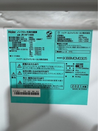 C1616 Haier ハイアール 2ドア冷蔵庫 148L 2021年製 正面小傷あり