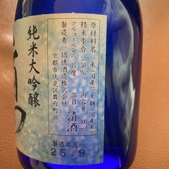 純米大吟醸 京 （みやこ）　京都限定品の画像