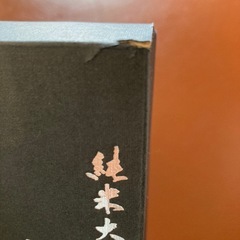 純米大吟醸 京 （みやこ）　京都限定品の画像