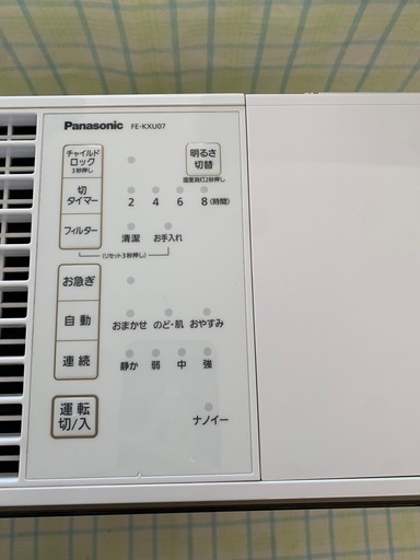 美原店 気化式加湿器 2021年製 パナソニック FE-KXU07 ナノイー搭載 